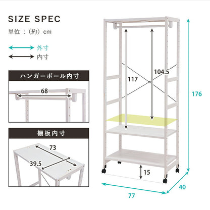 【新商品】ハンガーラック-天板付き 77×40×176cm 送料無料