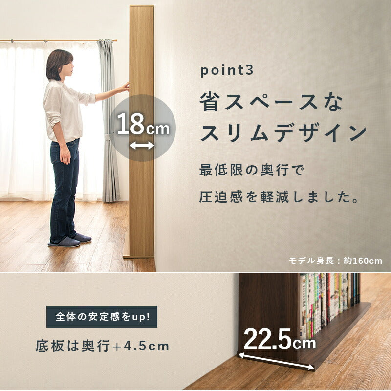 【新商品】ブックシェルフ-RCC 45×22.5×184.5cm 送料無料
