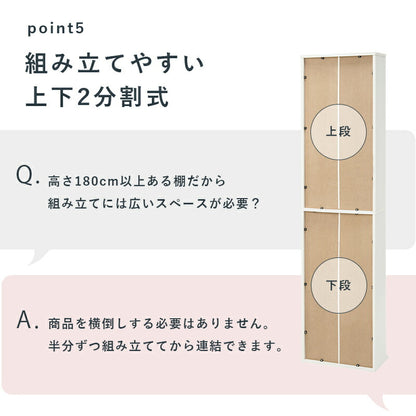 【新商品】ブックシェルフ-RCC 45×22.5×184.5cm 送料無料