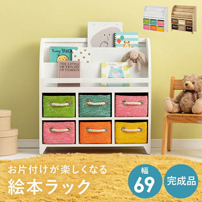 【新商品】ブックラック-MCC-ワイド 69×27×72cm 送料無料