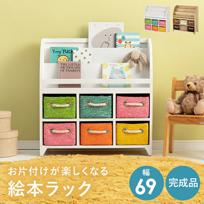 【新商品】ブックラック-MCC-ワイド 69×27×72cm 送料無料
