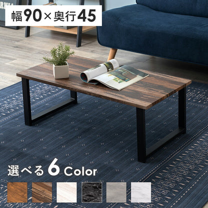 フリーテーブル 90×45×32cm 送料無料