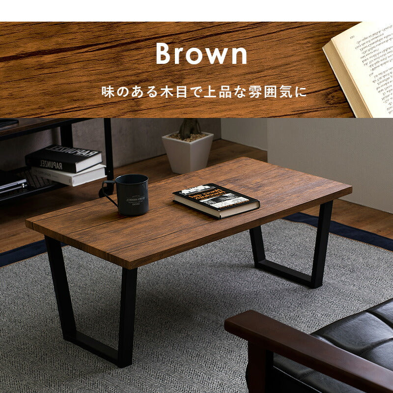 フリーテーブル-LT- 90×50×37cm 送料無料