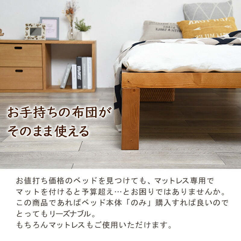 ベッド-WB-フラットタイプ天然木すのこ 98×196.5×31cm 送料無料