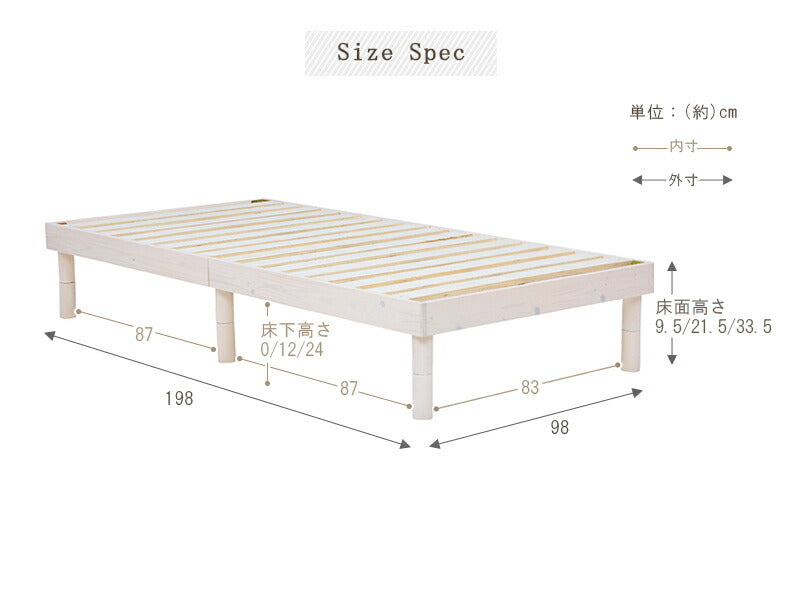 ベッド-WB-継脚タイプ 98×198×9.5cm 送料無料