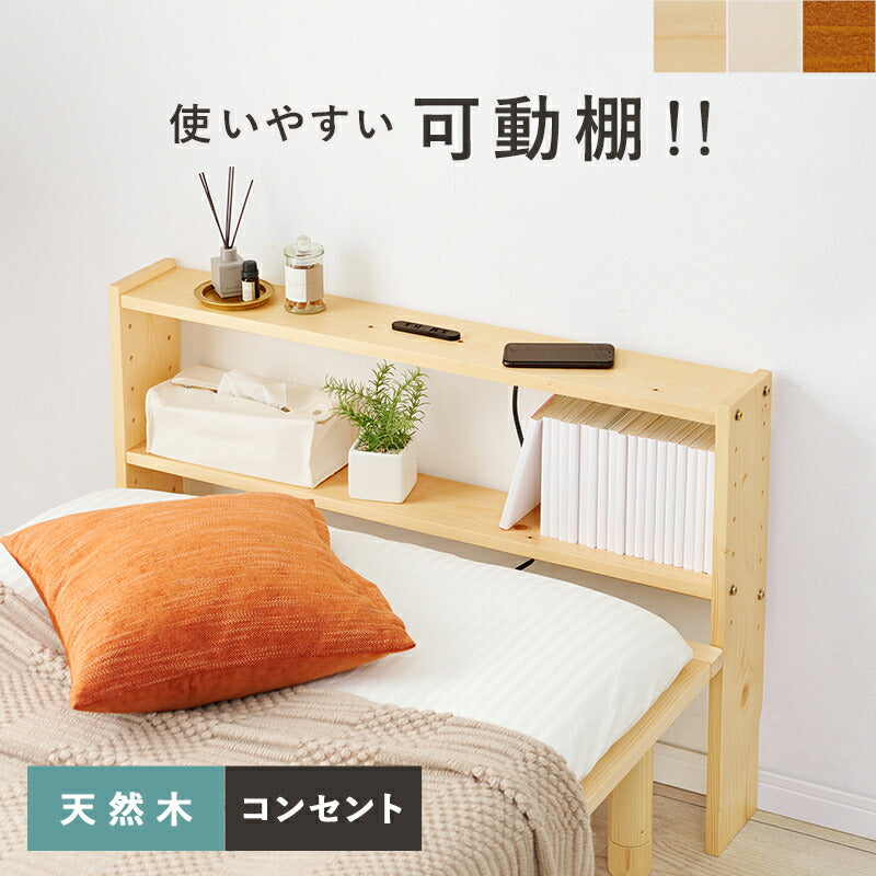 ヘッドボード-WH- 98×15×66cm 送料無料