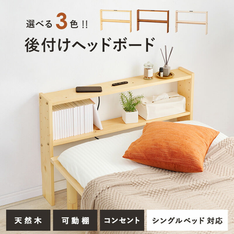 ヘッドボード-WH- 98×15×66cm 送料無料