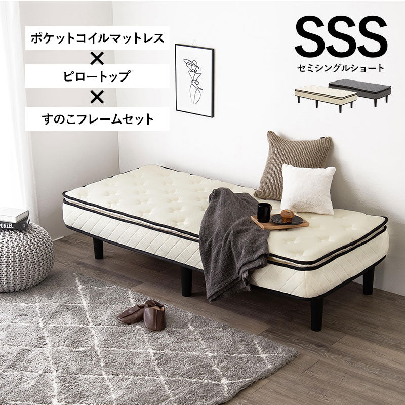 ポケットコイルマットレスベッド セミシングルショート 送料無料