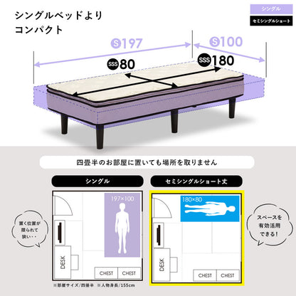 ポケットコイルマットレスベッド セミシングルショート 送料無料