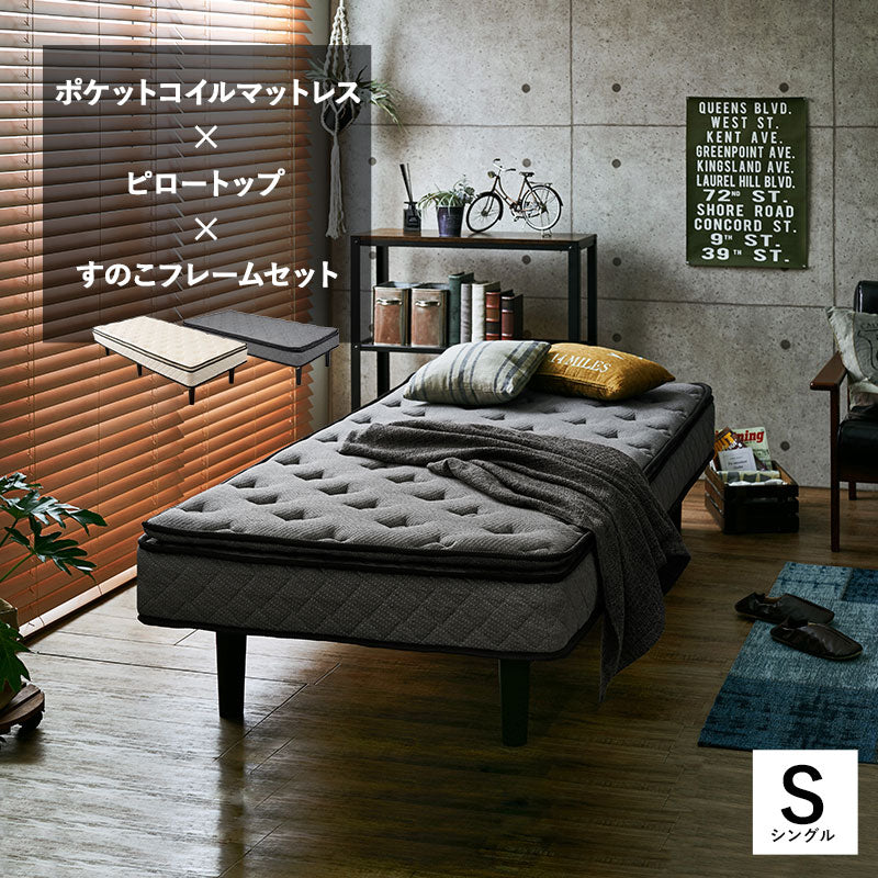 ポケットコイルマットレスベッド シングル 送料無料