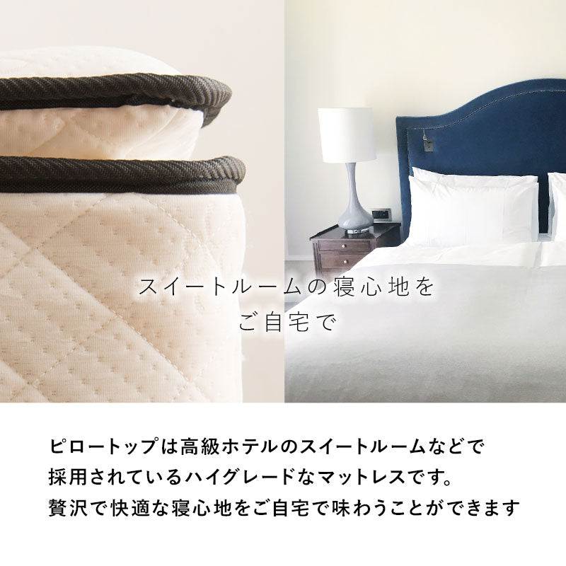 ポケットコイルマットレスベッド セミダブル 送料無料