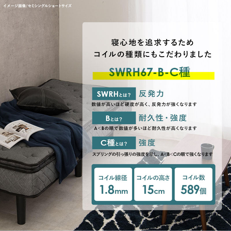 ポケットコイルマットレスベッド セミダブル 送料無料