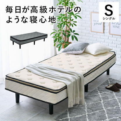 ポケットコイルマットレスベッド シングル 送料無料