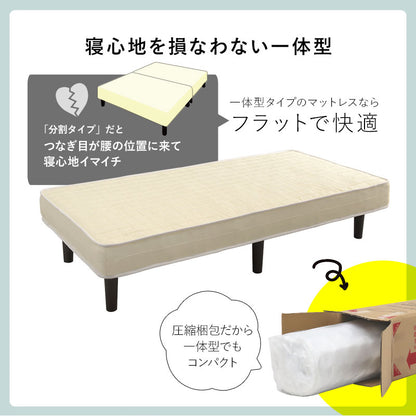 ボンネルコイルマットレスベッド シングル 送料無料