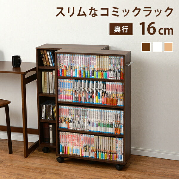 マガジンラック-RCC-4段 55×16×88.5cm 送料無料