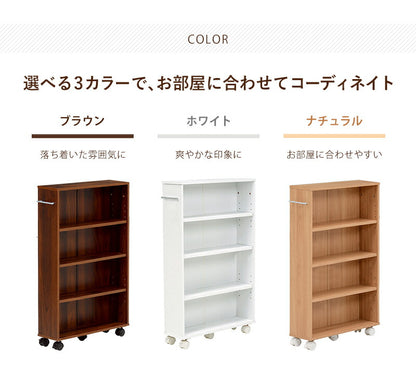 マガジンラック-RCC-4段 55×16×88.5cm 送料無料