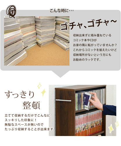 マガジンラック-RCC-4段 55×21×88.5cm 送料無料