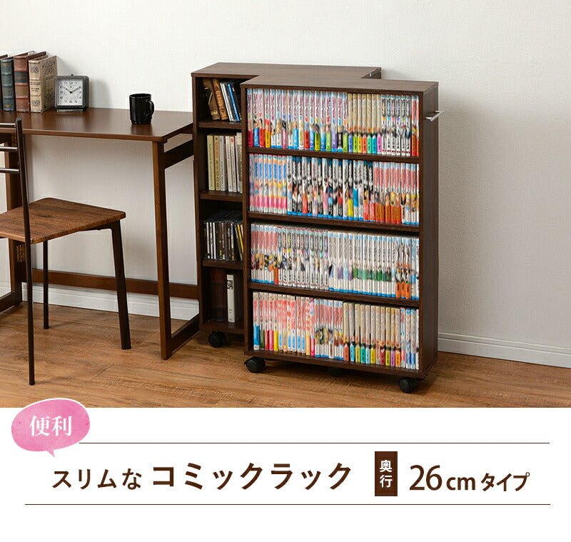 マガジンラック-RCC-4段 55×26×88.5cm 送料無料