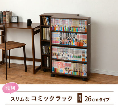 マガジンラック-RCC-4段 55×26×88.5cm 送料無料