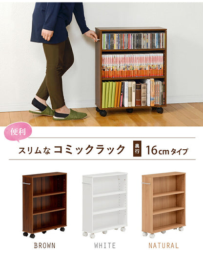 マガジンラック-RCC-奥行16cm×高さ68cm 55×16×68cm 送料無料