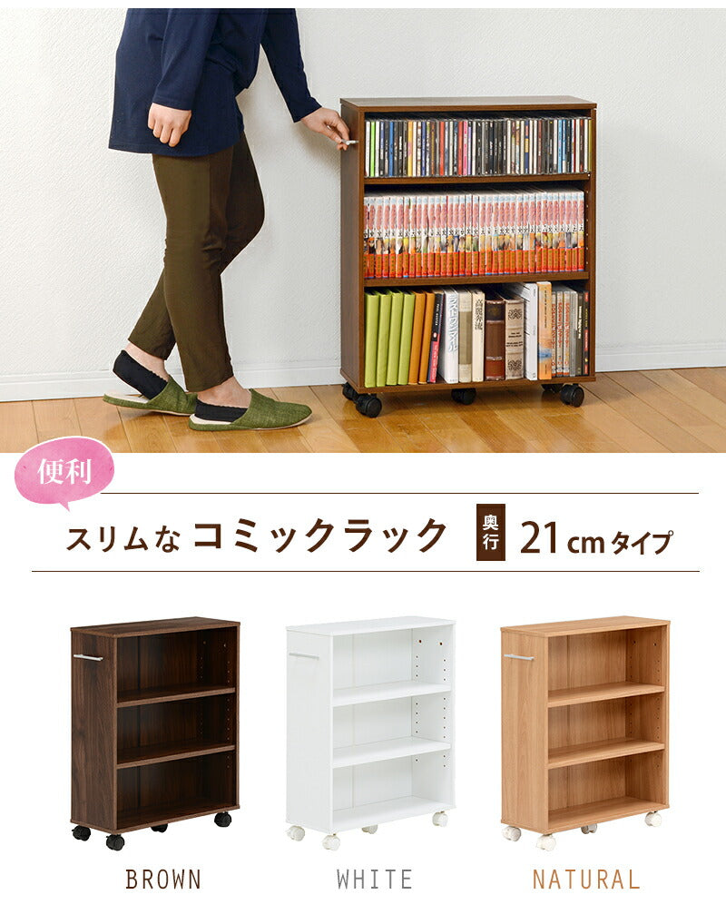 マガジンラック-RCC-奥行21cm×高さ68cm 55×21×68cm 送料無料