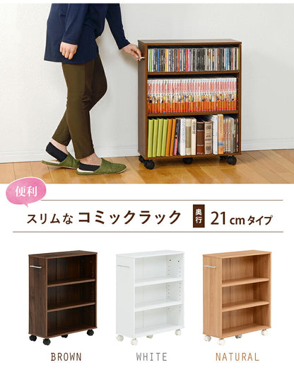 マガジンラック-RCC-奥行21cm×高さ68cm 55×21×68cm 送料無料