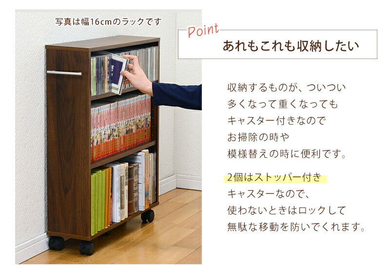 マガジンラック-RCC-奥行21cm×高さ68cm 55×21×68cm 送料無料