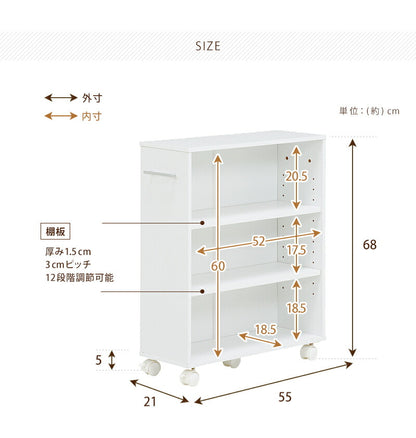 マガジンラック-RCC-奥行21cm×高さ68cm 55×21×68cm 送料無料