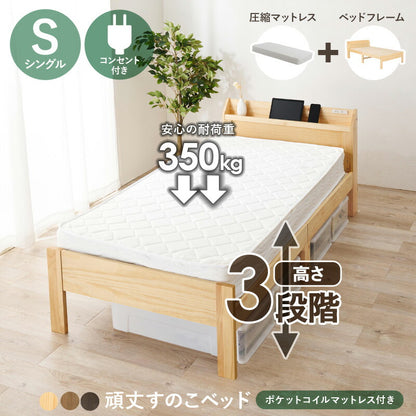 【新商品】マットレス（ポケットコイル）付-MB-高さ3段階調整 97.5×211.5×72cm 送料無料