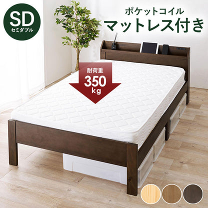 【新商品】マットレス（ポケットコイル）付-MB-高さ3段階調整 120.5×211.5×72cm 送料無料