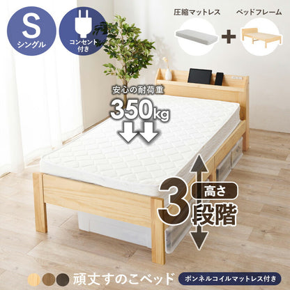 【新商品】マットレス（ボンネルコイル）付-MB-高さ3段階調整 97.5×211.5×72cm 送料無料