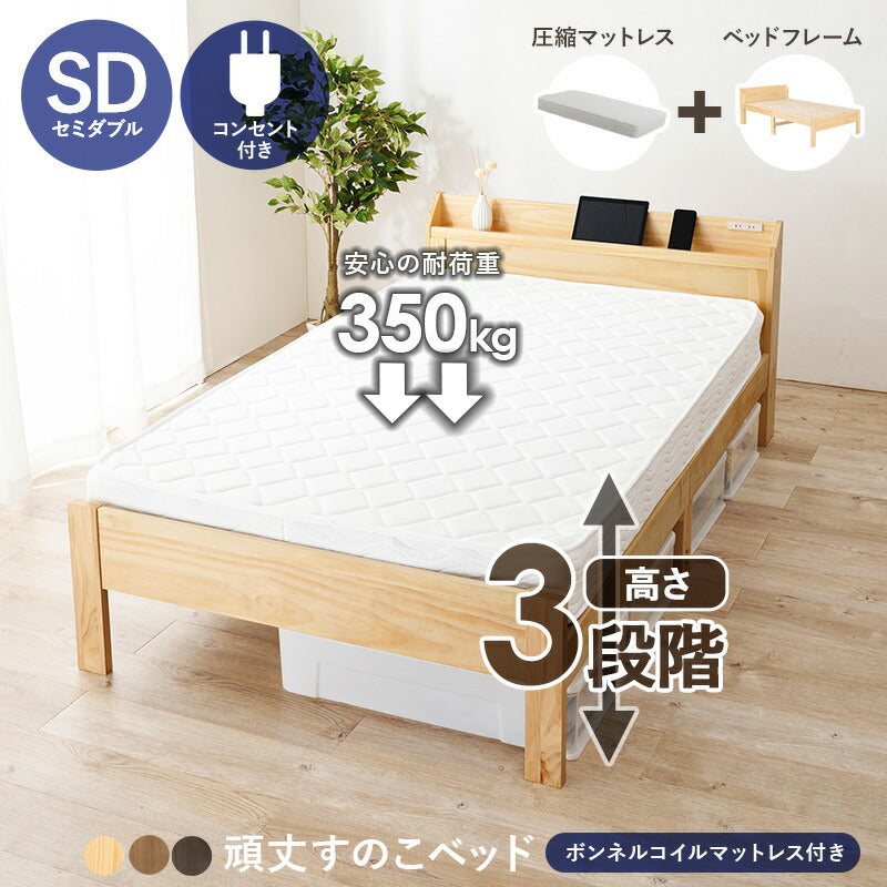 【新商品】マットレス（ボンネルコイル）付-MB-高さ3段階調整 120.5×211.5×72cm 送料無料