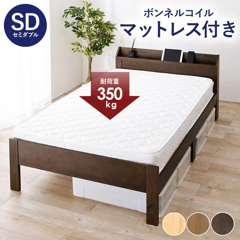 【新商品】マットレス（ボンネルコイル）付-MB-高さ3段階調整 120.5×211.5×72cm 送料無料