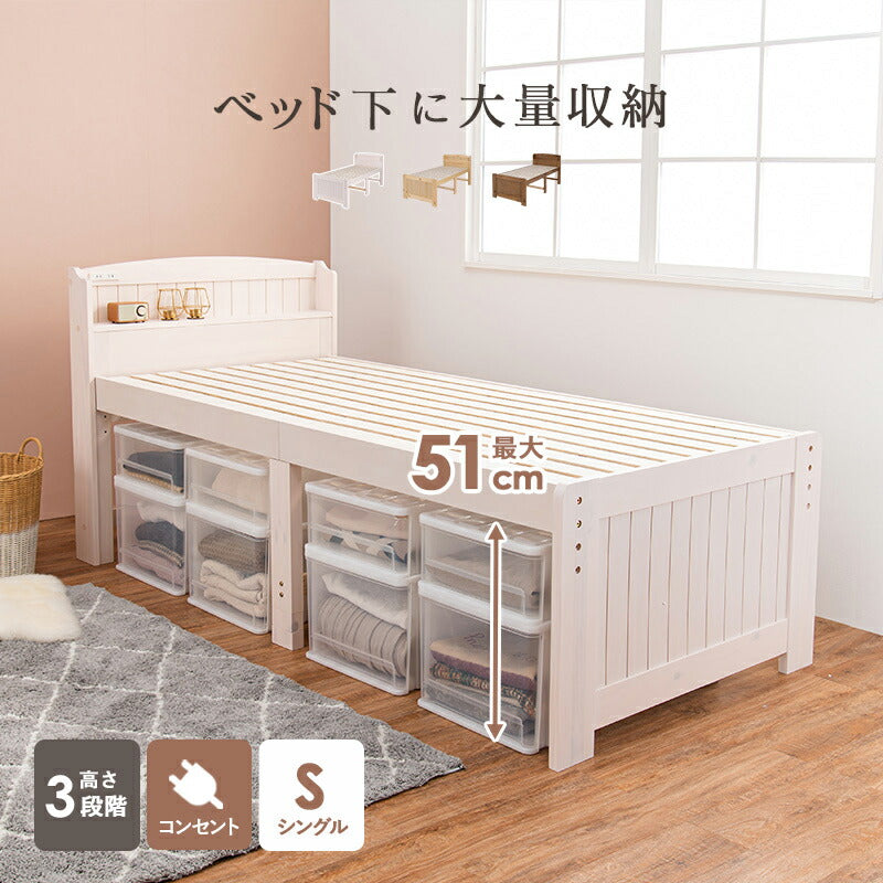 ミドルベッド シングル 送料無料