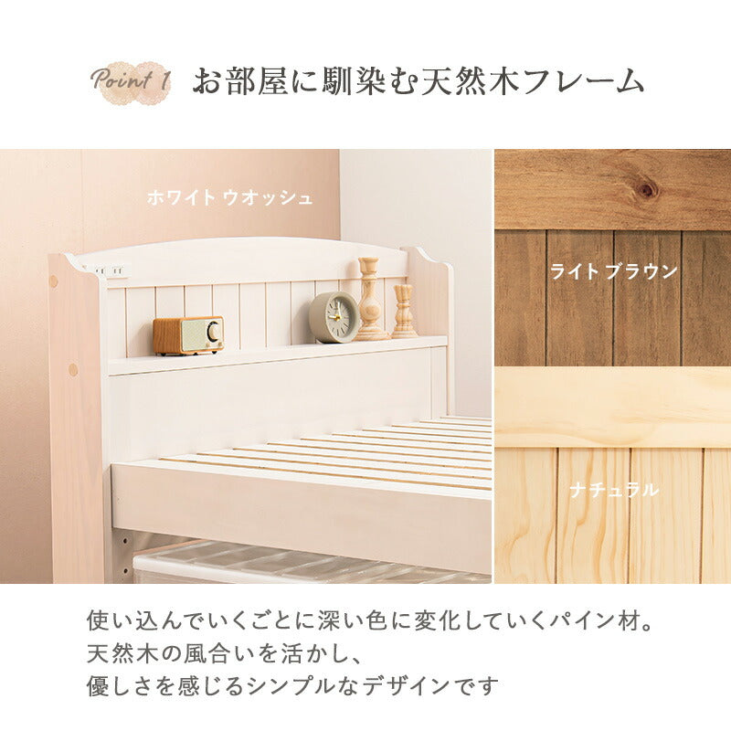 ミドルベッド シングル 送料無料
