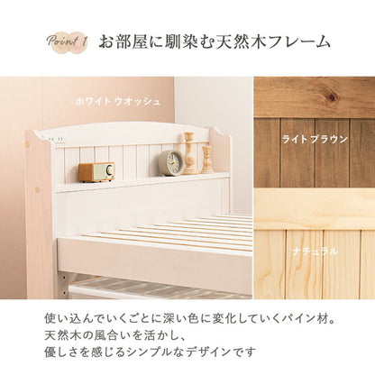 ミドルベッド シングル 送料無料