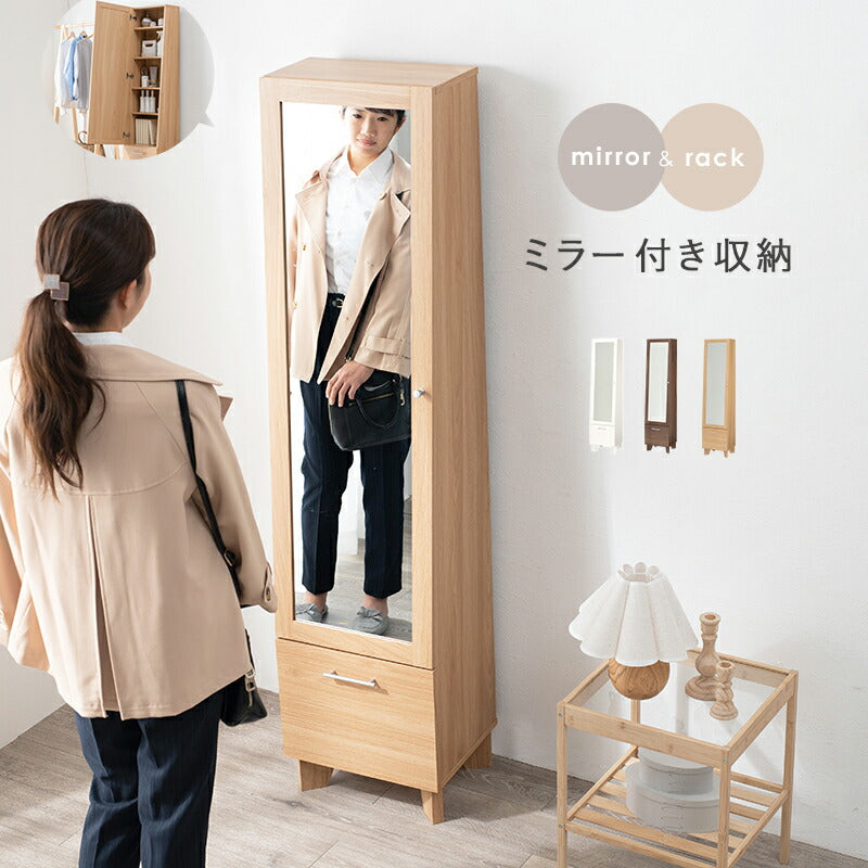【新商品】ミラー付き収納庫-RD- 38×31×160cm 送料無料