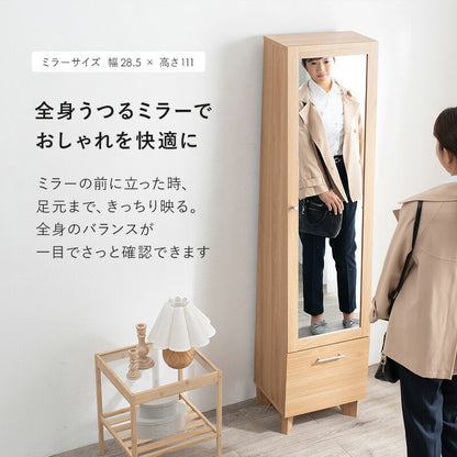 【新商品】ミラー付き収納庫-RD- 38×31×160cm 送料無料