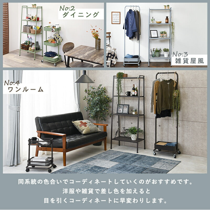 ラック 59×37×147cm 送料無料