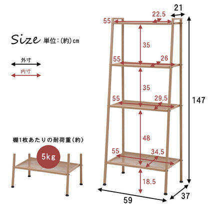 ラック 59×37×147cm 送料無料