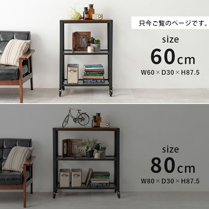 ラック-KR-37 60×30×87.5cm 送料無料