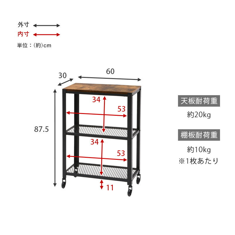 ラック-KR-37 60×30×87.5cm 送料無料
