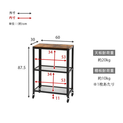 ラック-KR-37 60×30×87.5cm 送料無料