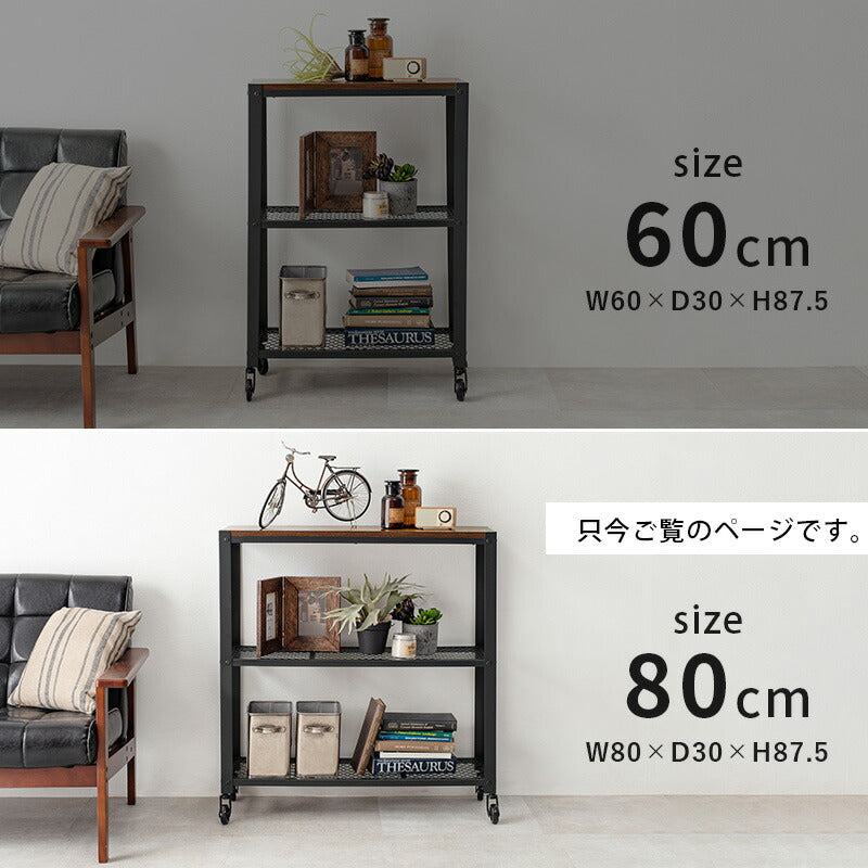 ラック-KR-37 80×30×87.5cm 送料無料