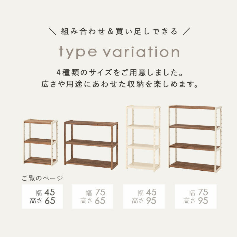 ラック-MCC-オープン 45×28×65cm 送料無料