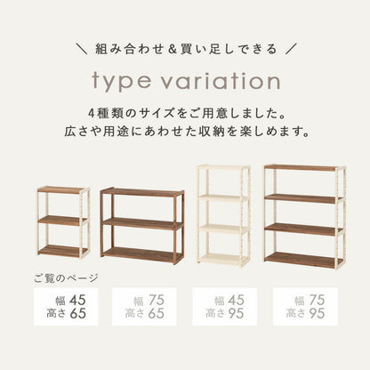 ラック-MCC-オープン 45×28×65cm 送料無料