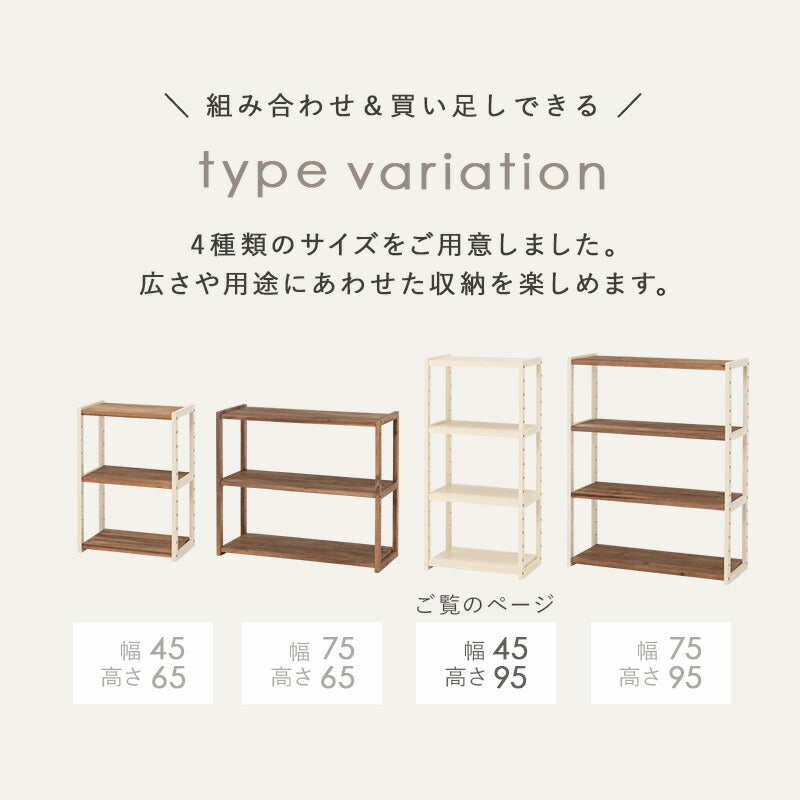ラック-MCC-オープン 45×28×95cm 送料無料