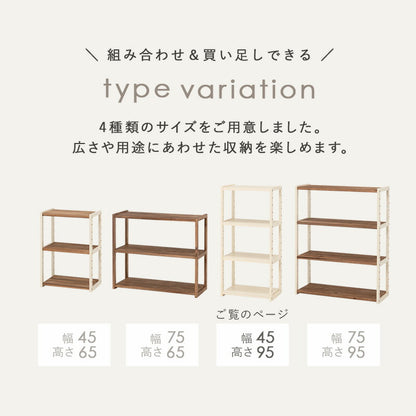 ラック-MCC-オープン 45×28×95cm 送料無料
