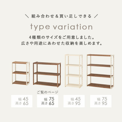 ラック-MCC-オープン 75×28×65cm 送料無料