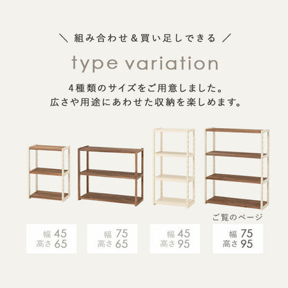 ラック-MCC-オープン 75×28×95cm 送料無料